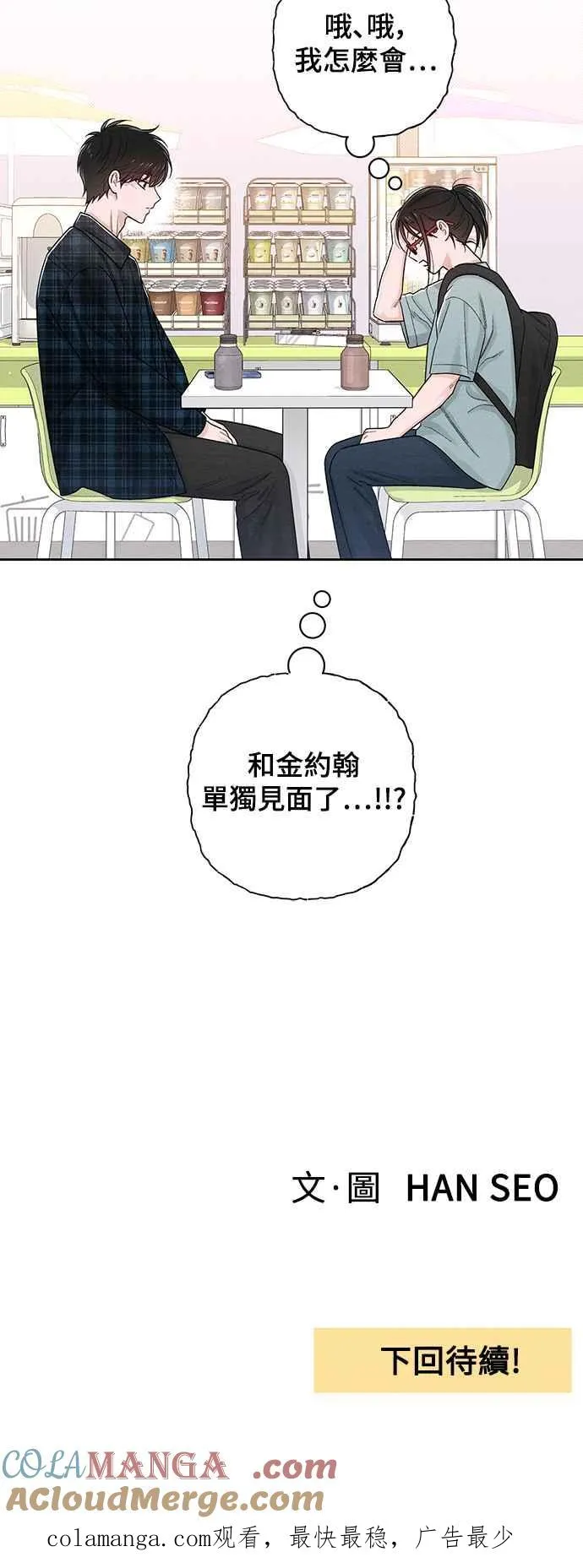 第64话 第58页