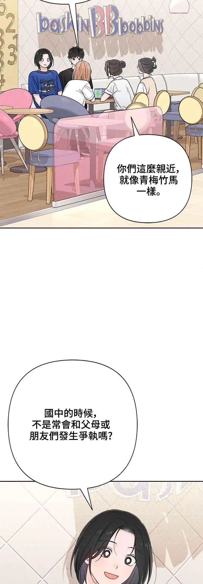 第65话 第2页