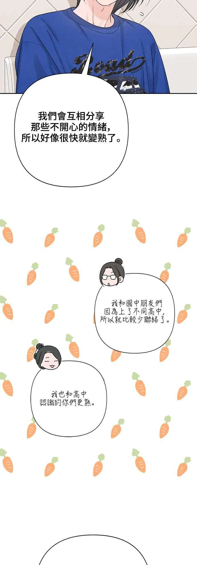 第65话 第3页