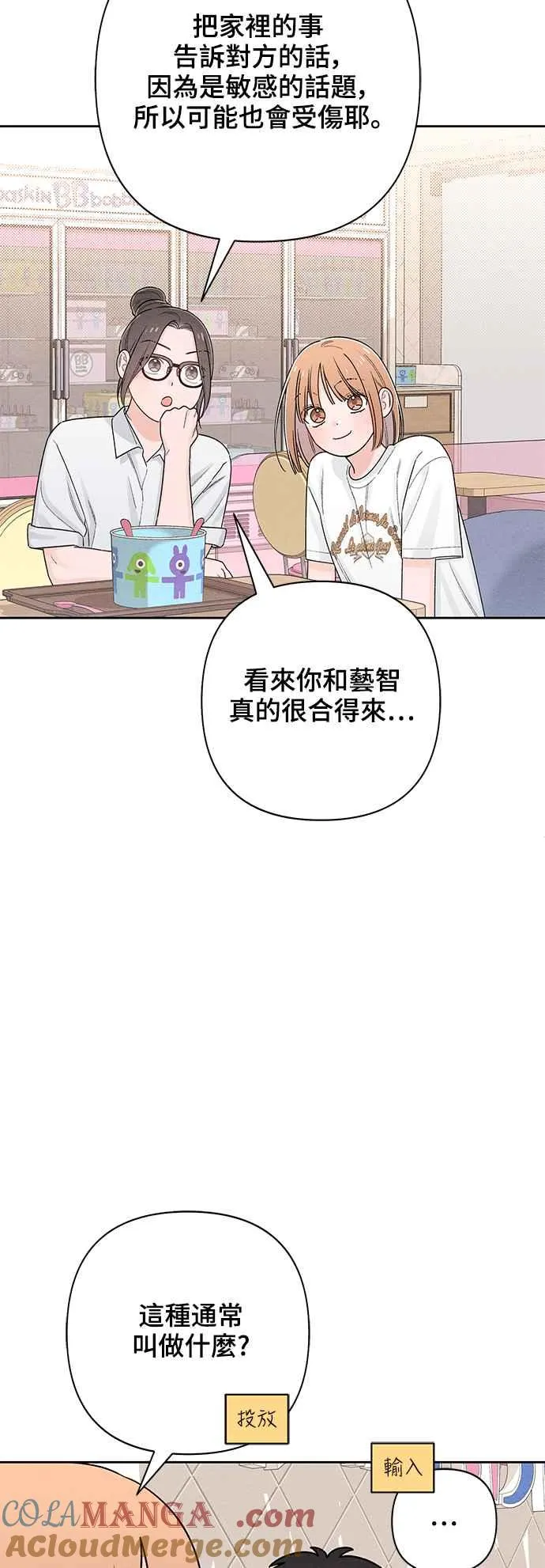 第65话 第4页