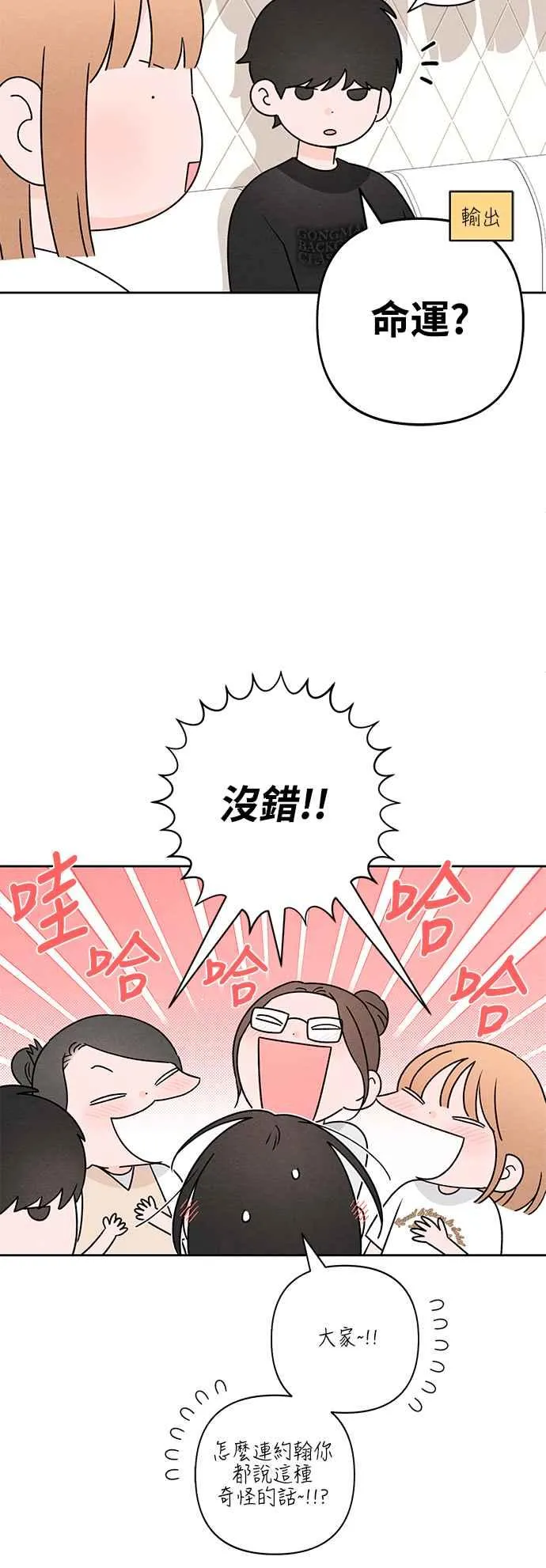 第65话 第5页