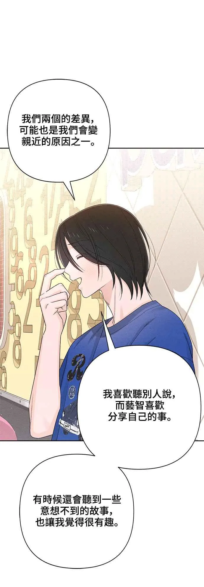 第65话 第6页