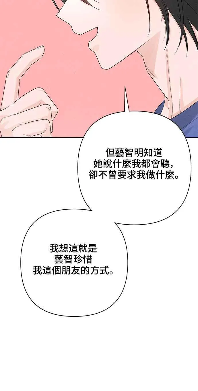 第65话 第8页