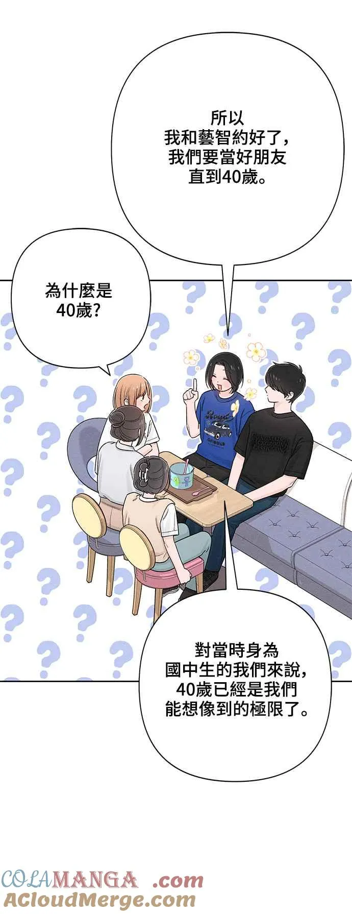 第65话 第10页