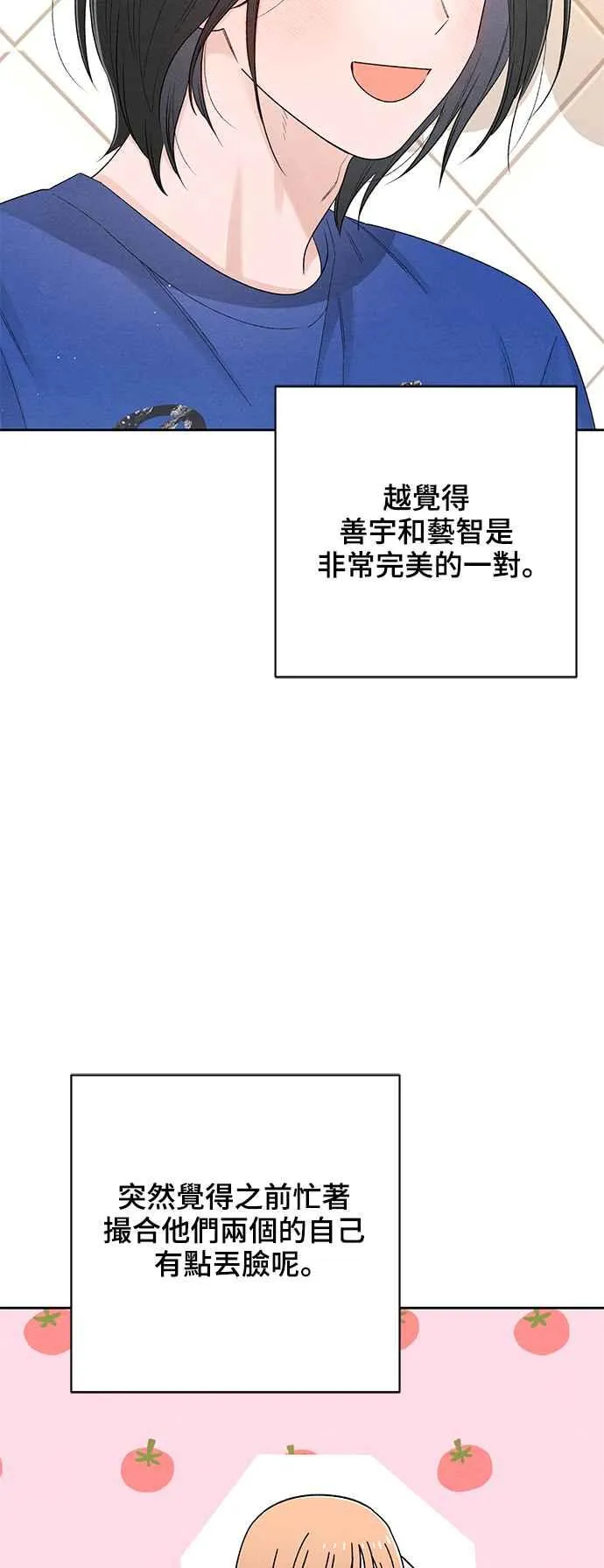 第65话 第12页