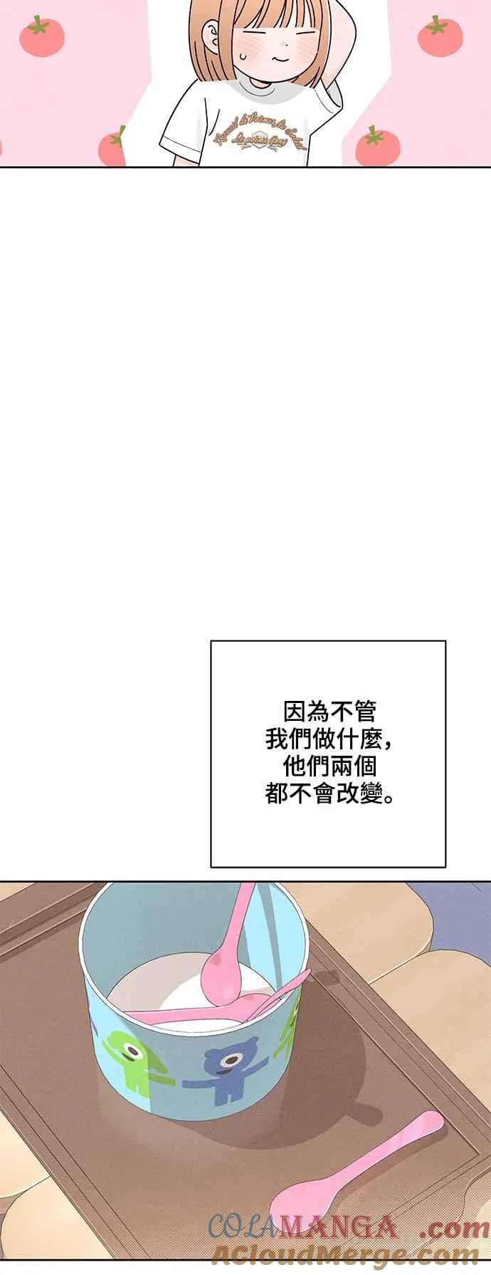 第65话 第13页