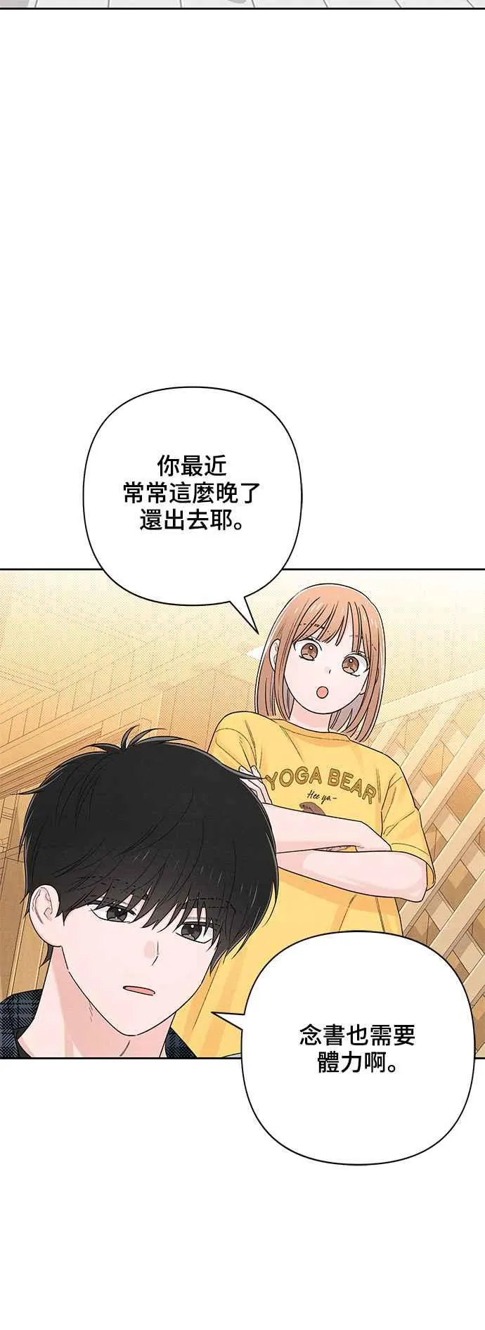 第65话 第23页