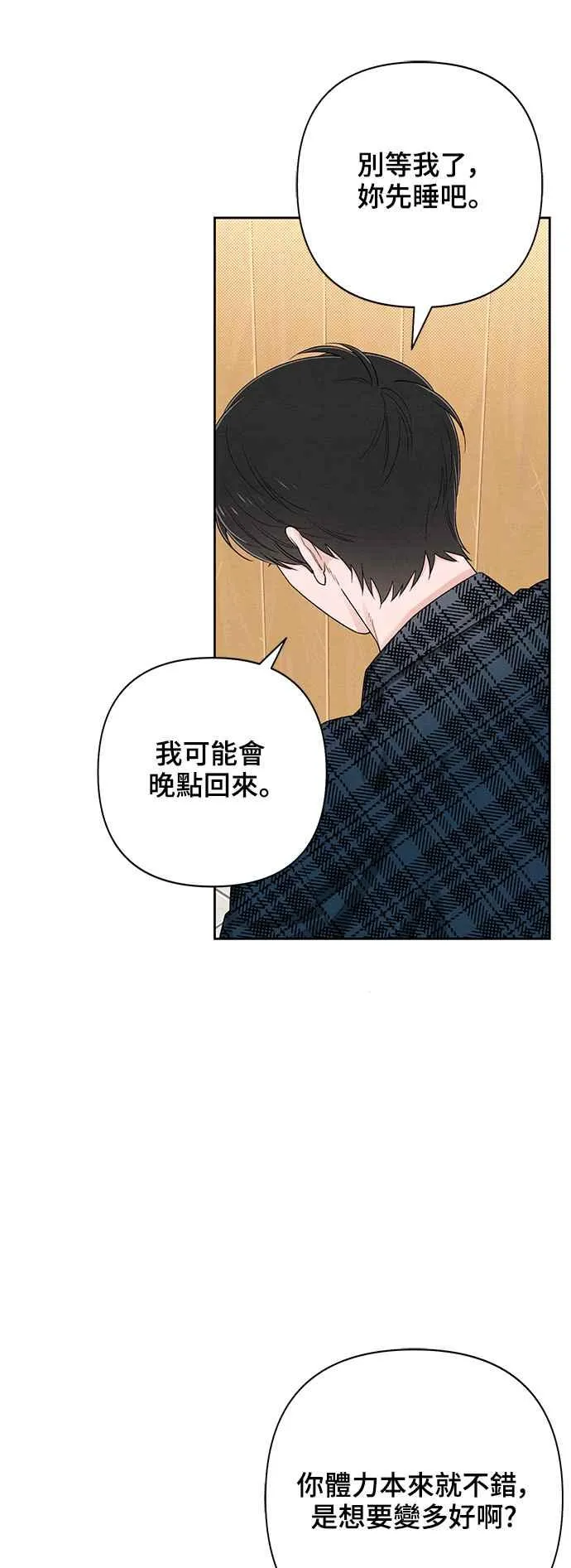 第65话 第24页
