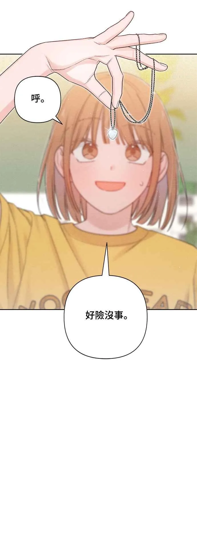 第65话 第29页