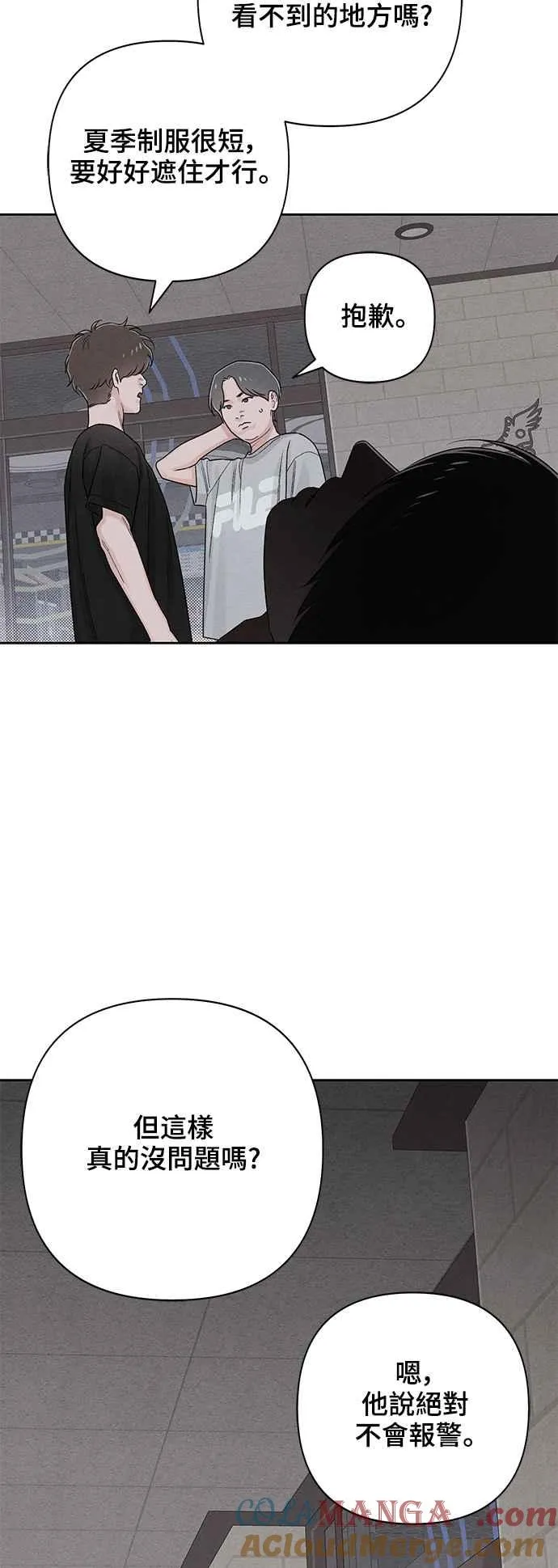 第65话 第31页