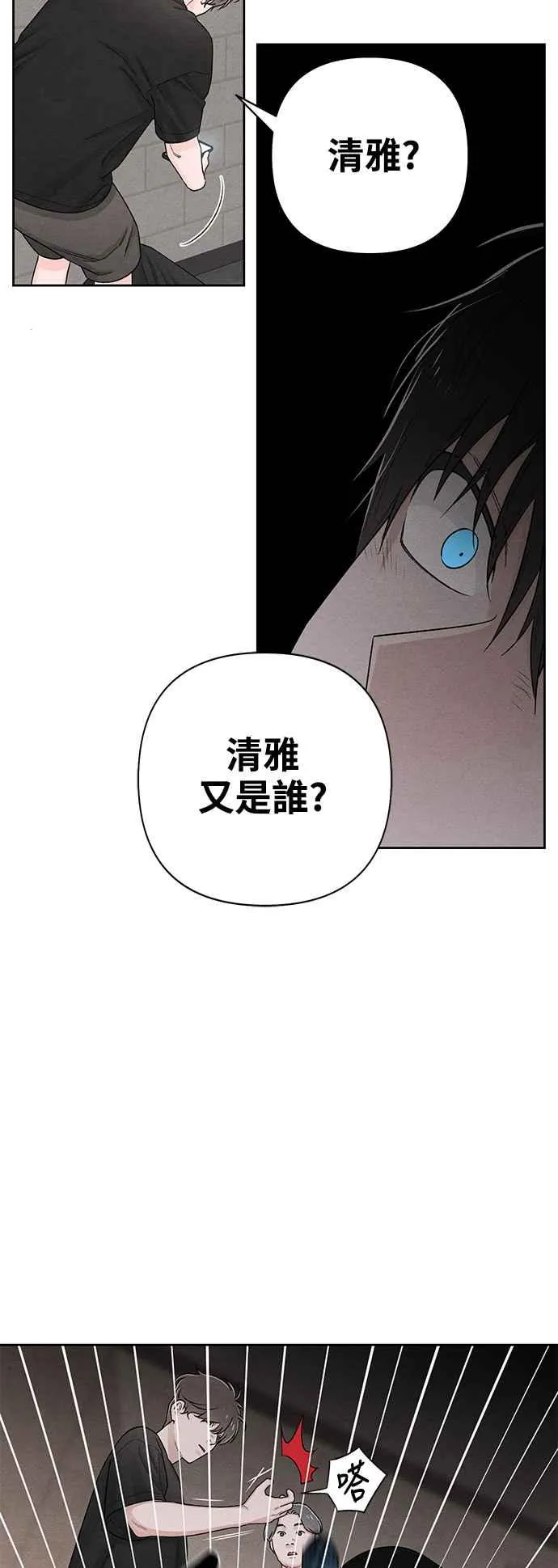 第65话 第33页