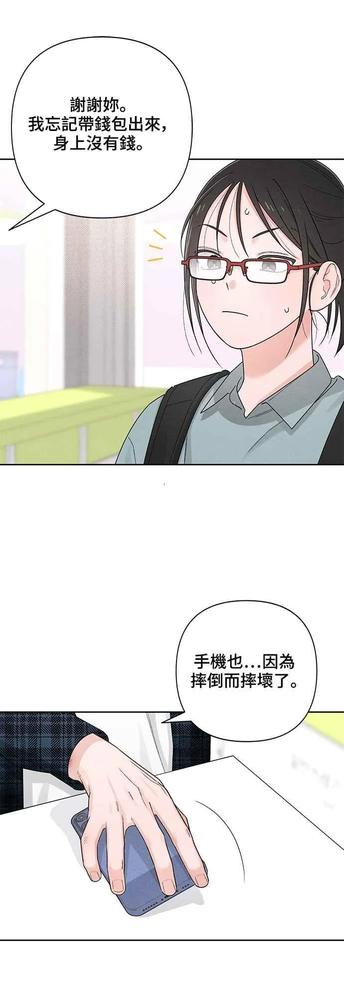 第65话 第45页