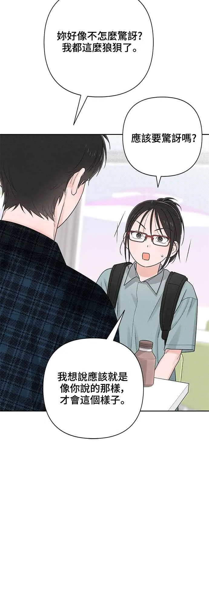 第65话 第48页