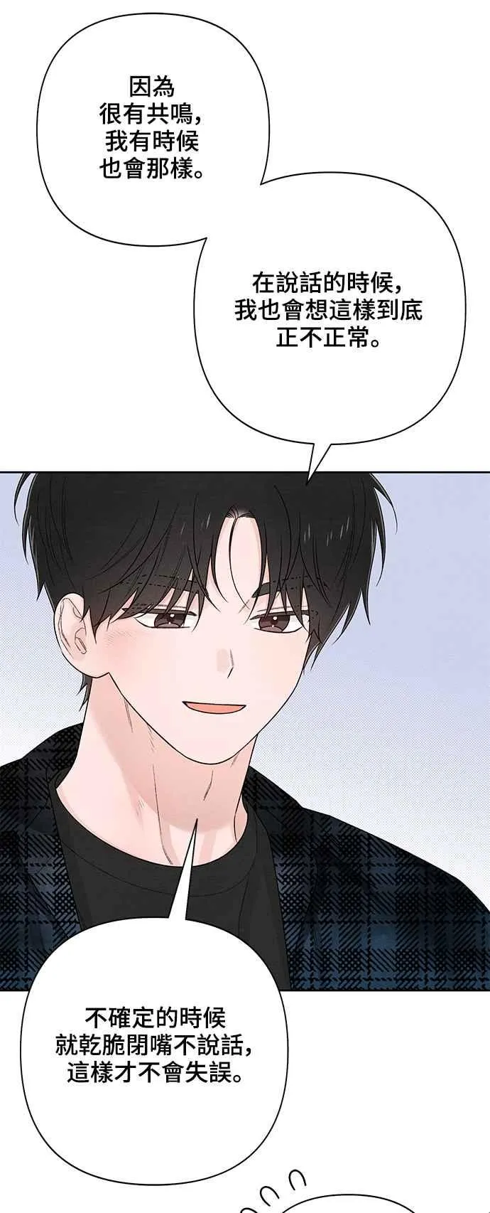第65话 第51页