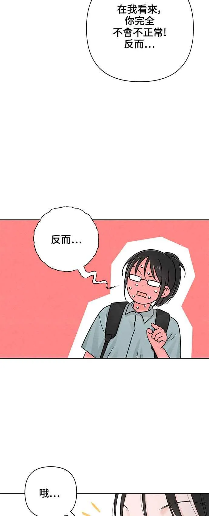 第65话 第53页
