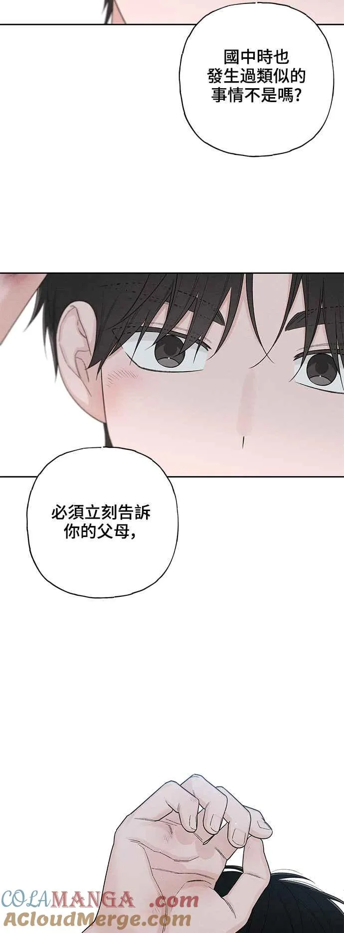 第65话 第58页