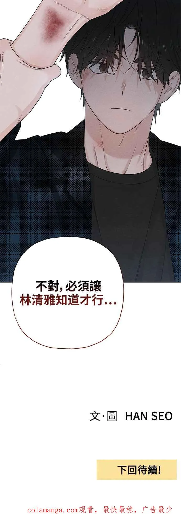 第65话 第59页