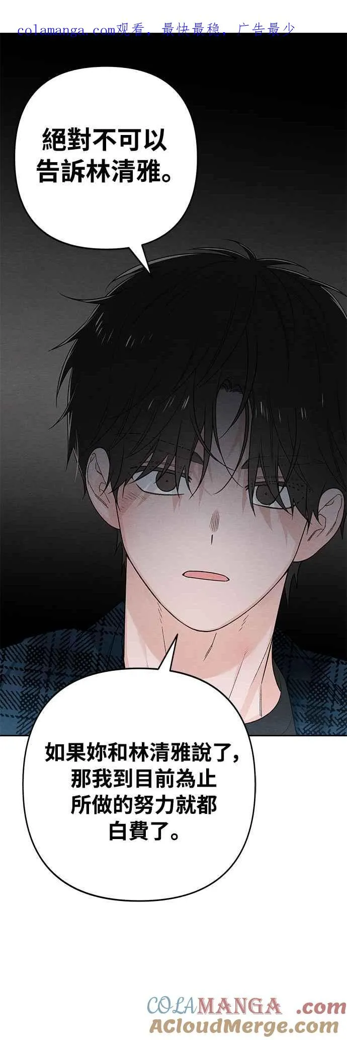 第66话 第1页