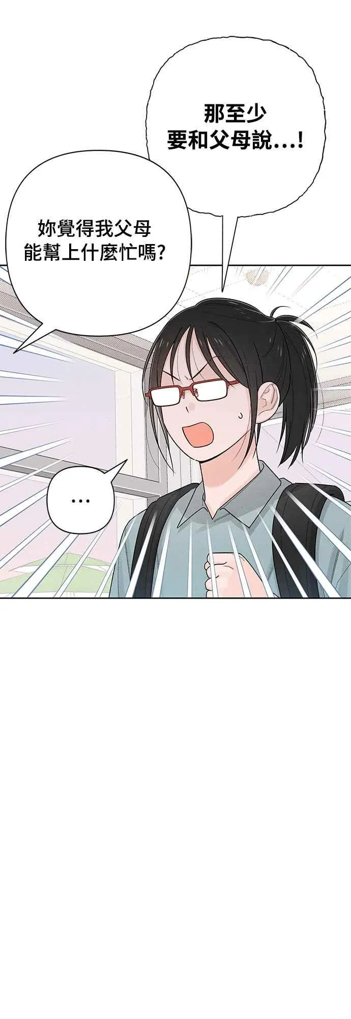 第66话 第2页