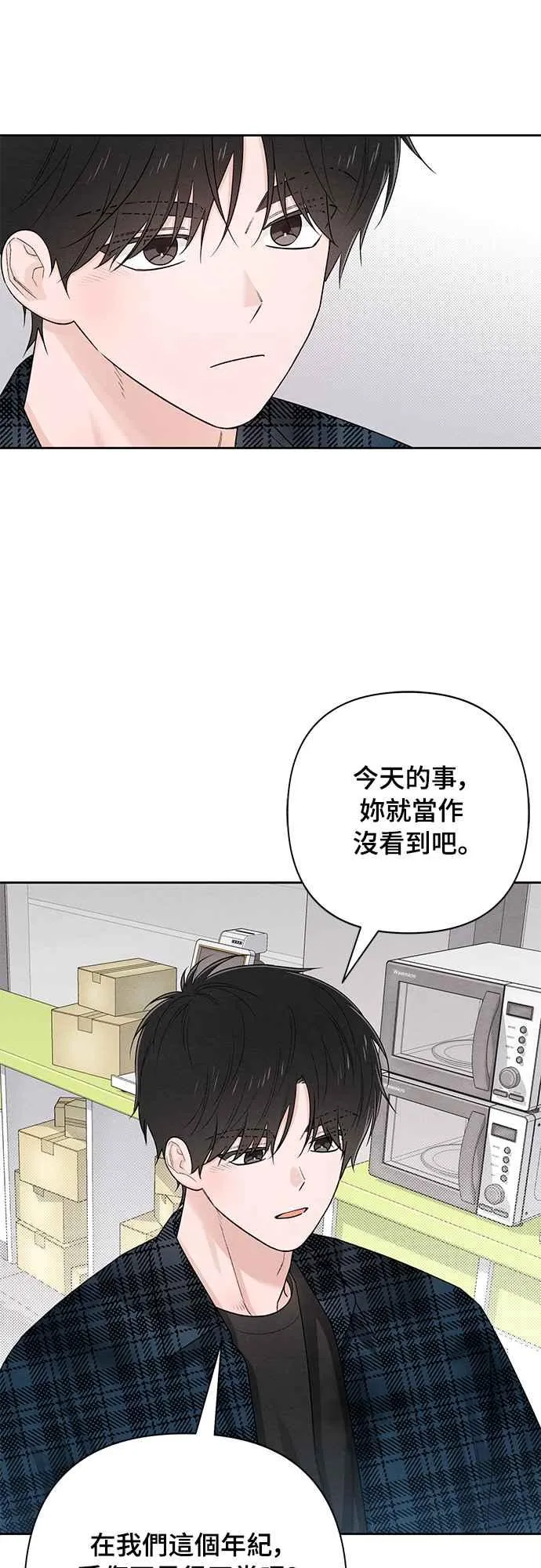 第66话 第3页