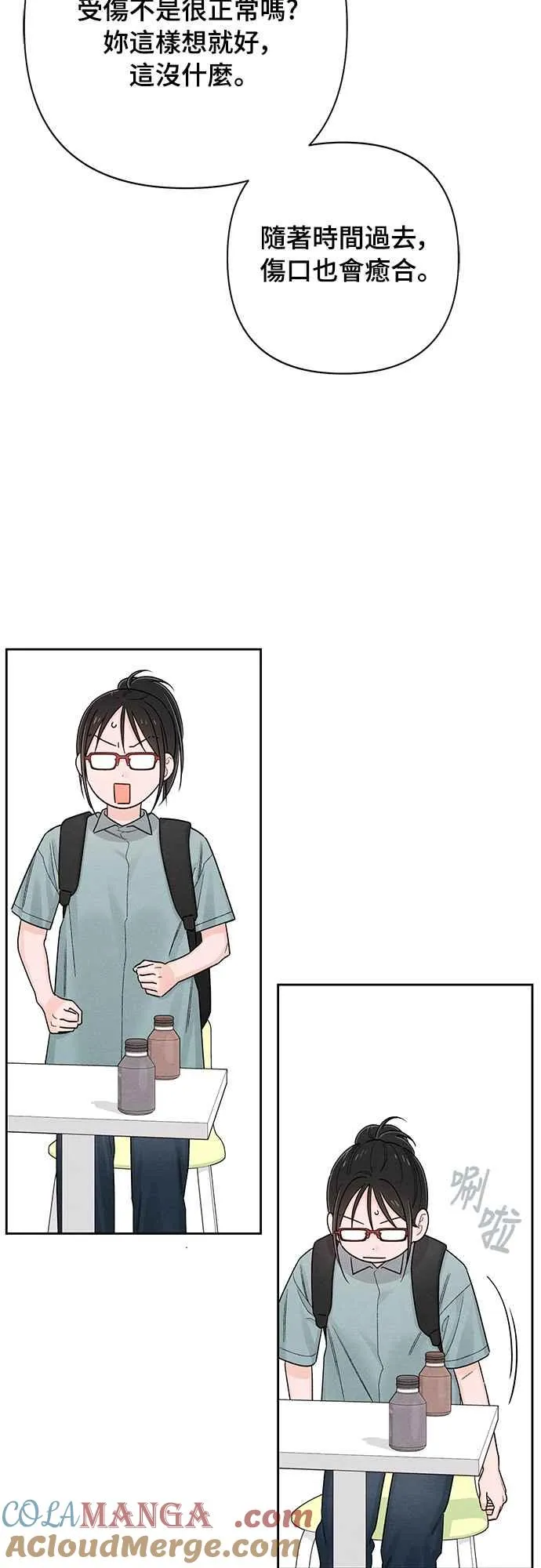 第66话 第4页
