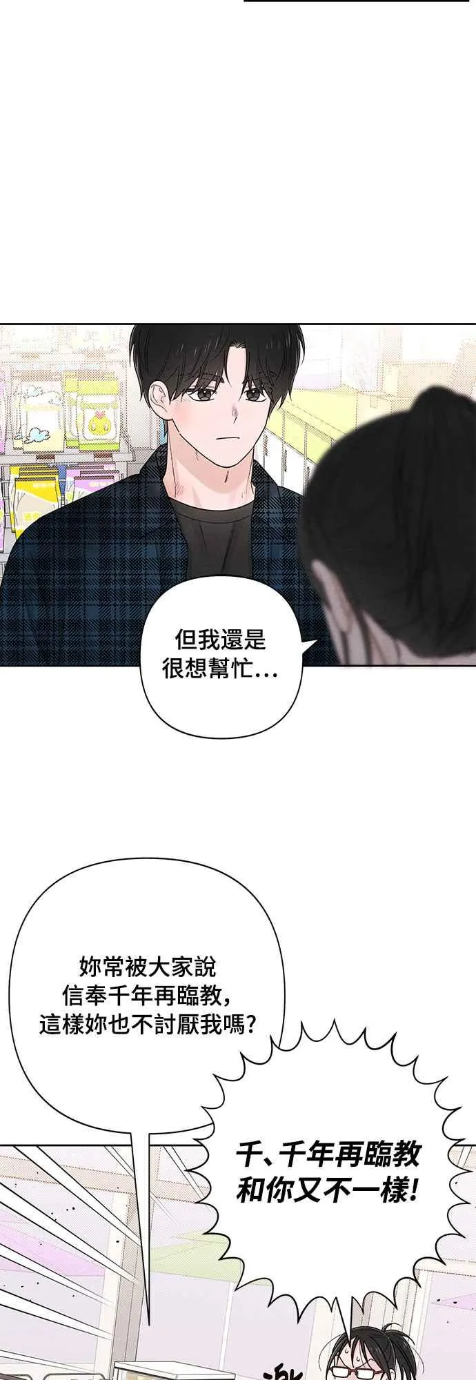 第66话 第5页