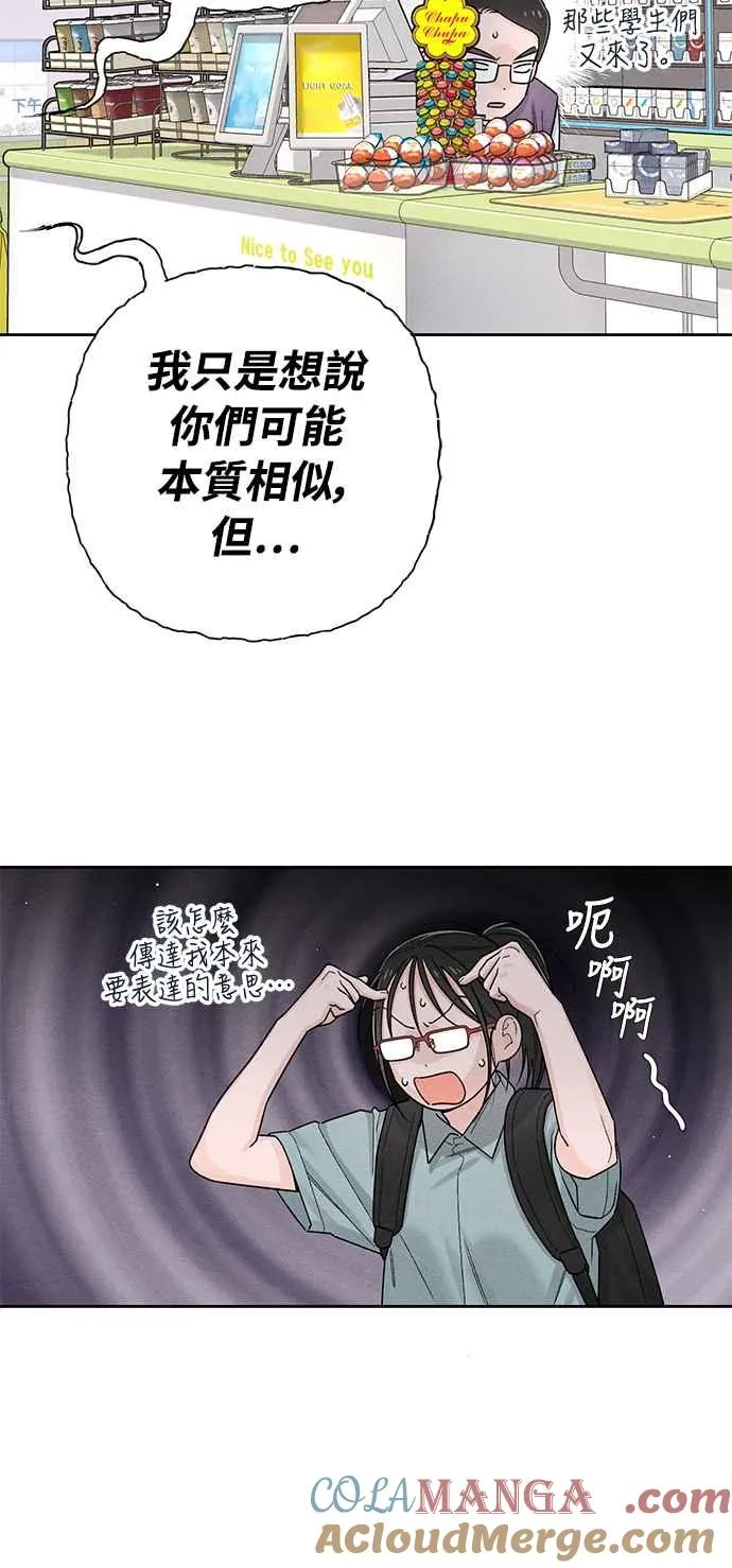 第66话 第7页