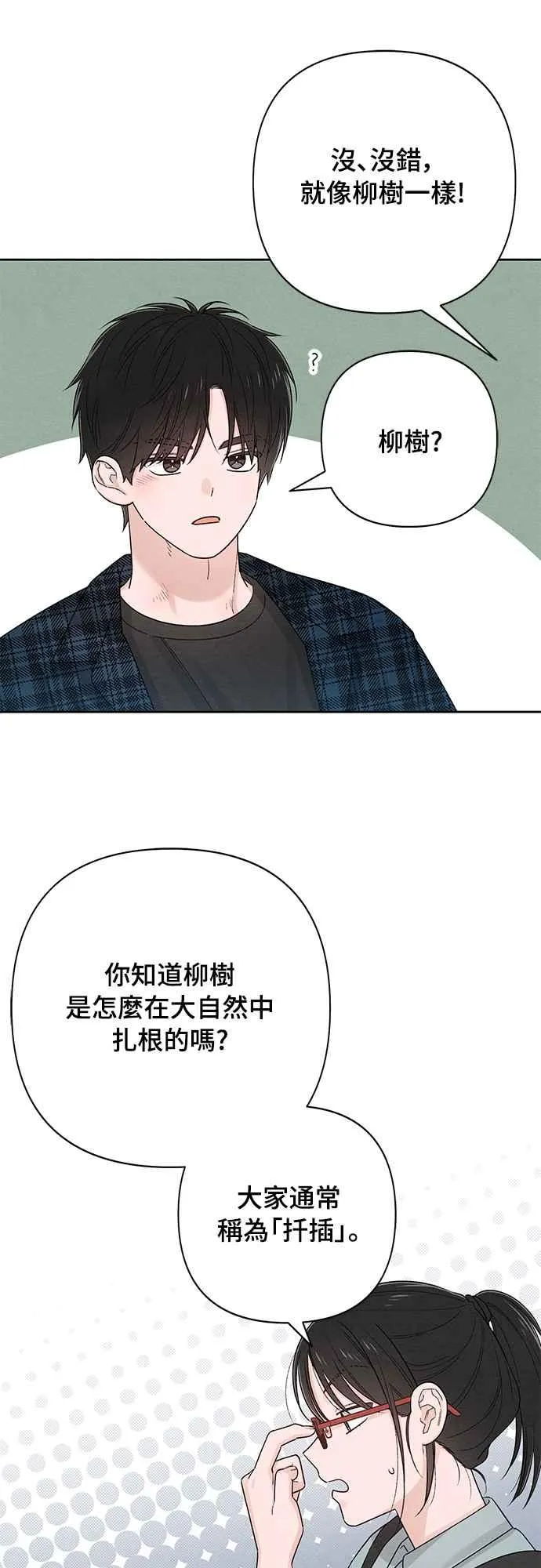 第66话 第8页