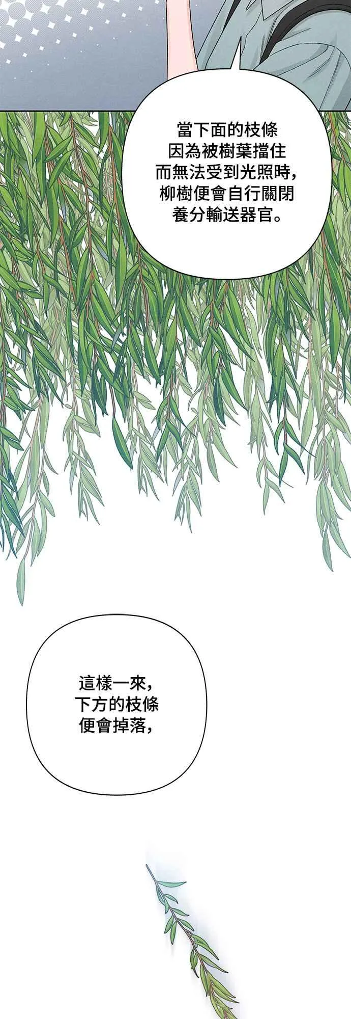 第66话 第9页