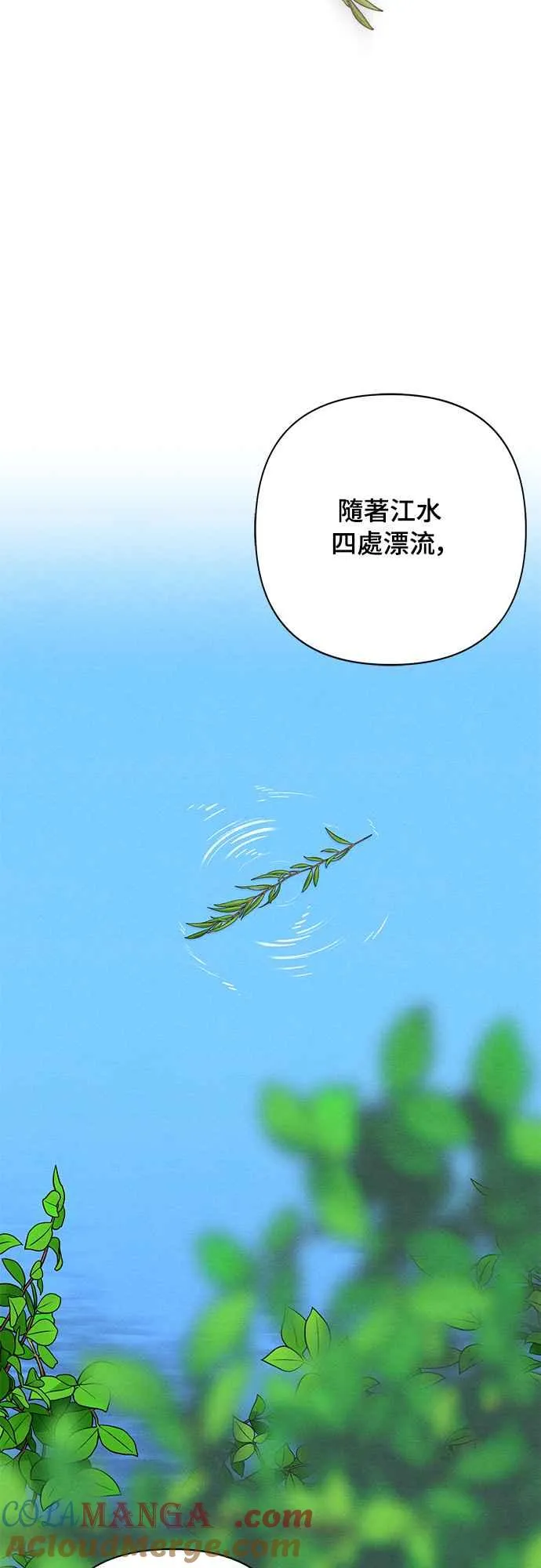 第66话 第10页