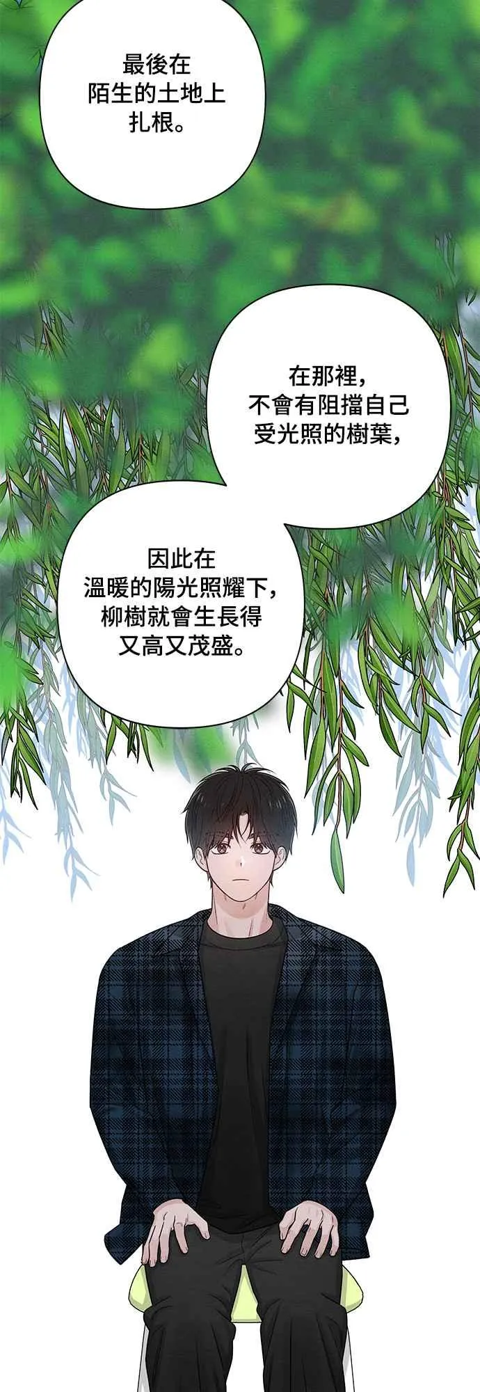 第66话 第11页