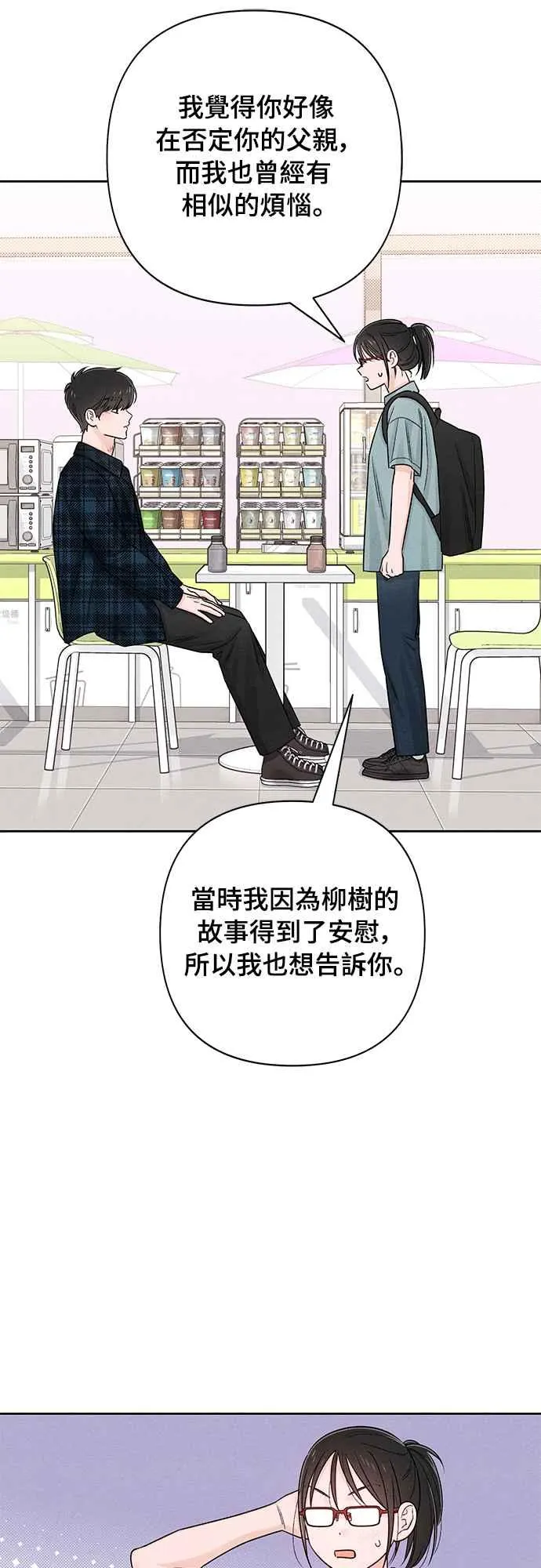 第66话 第14页