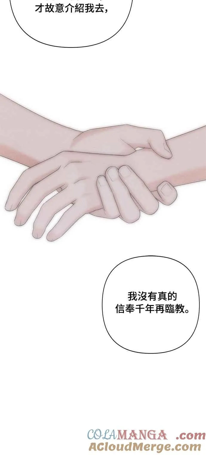 第66话 第16页