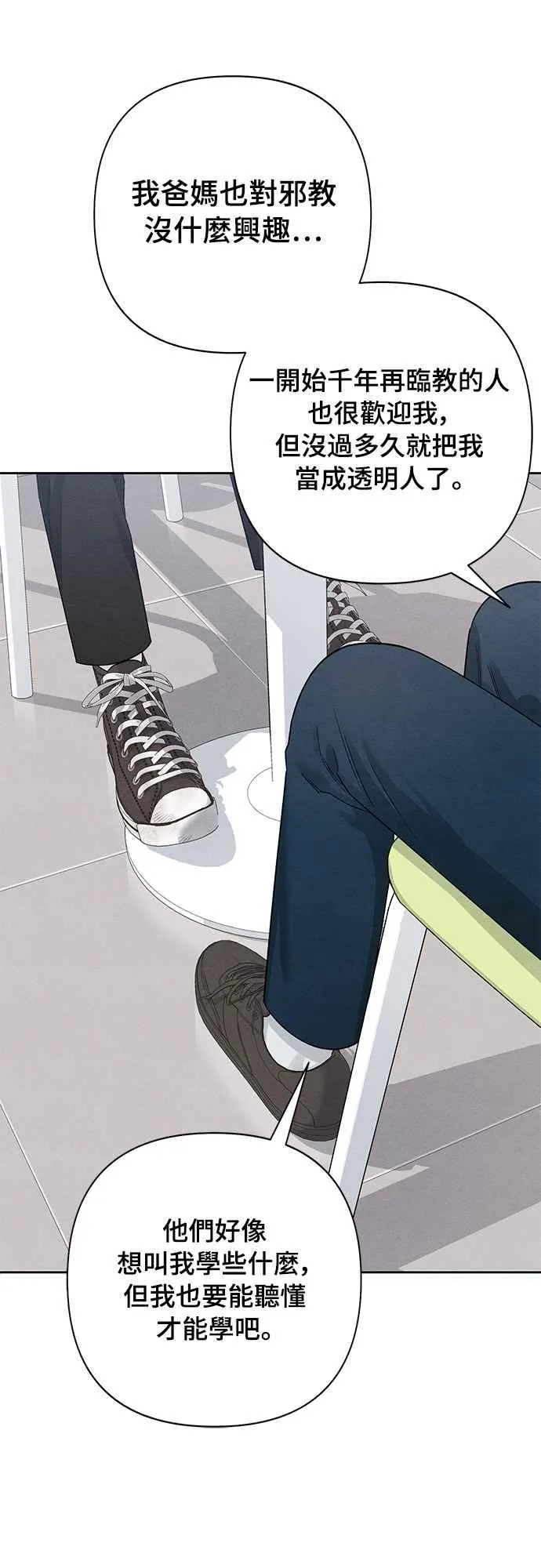 第66话 第17页