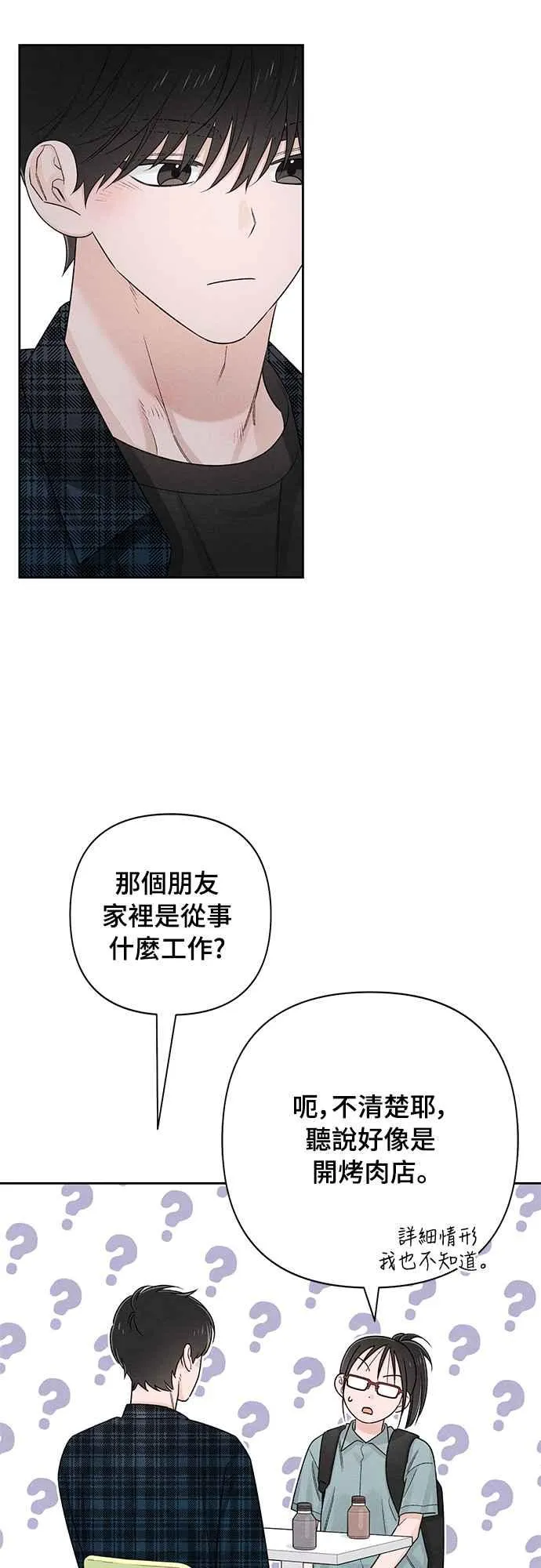 第66话 第18页