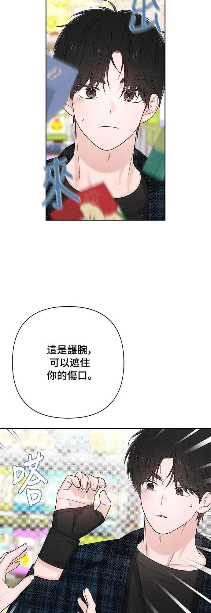 第66话 第21页
