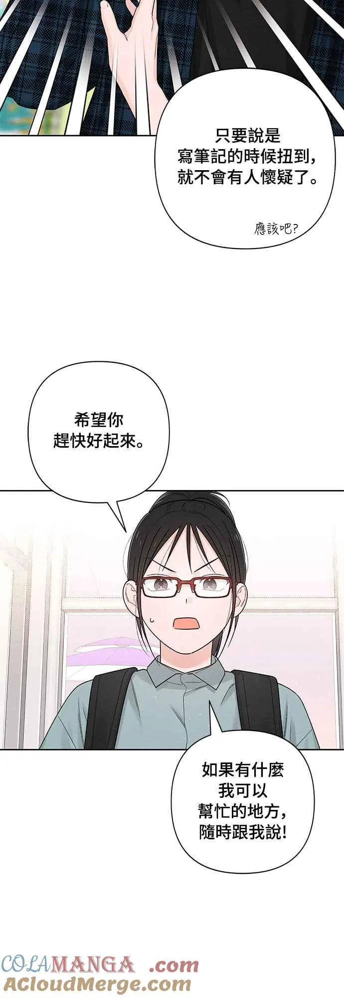 第66话 第22页