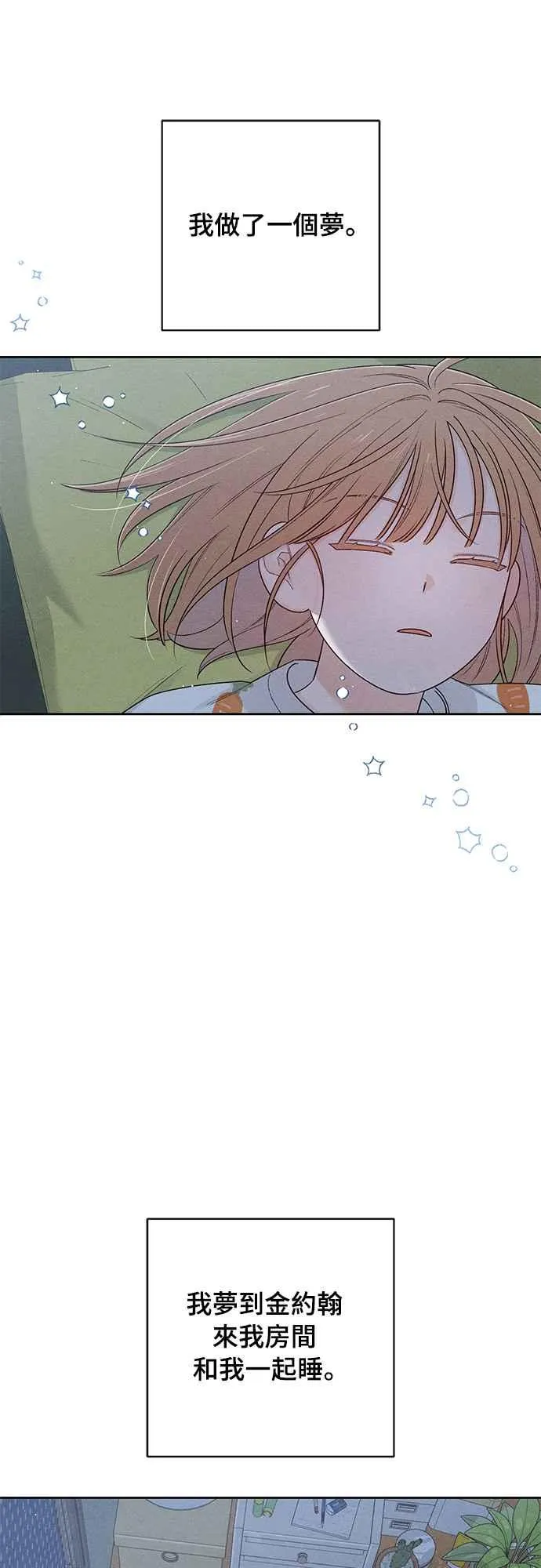 第66话 第33页