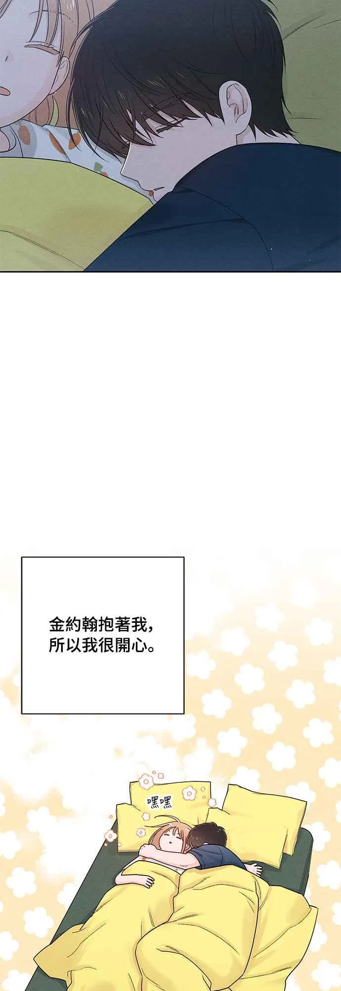第66话 第35页
