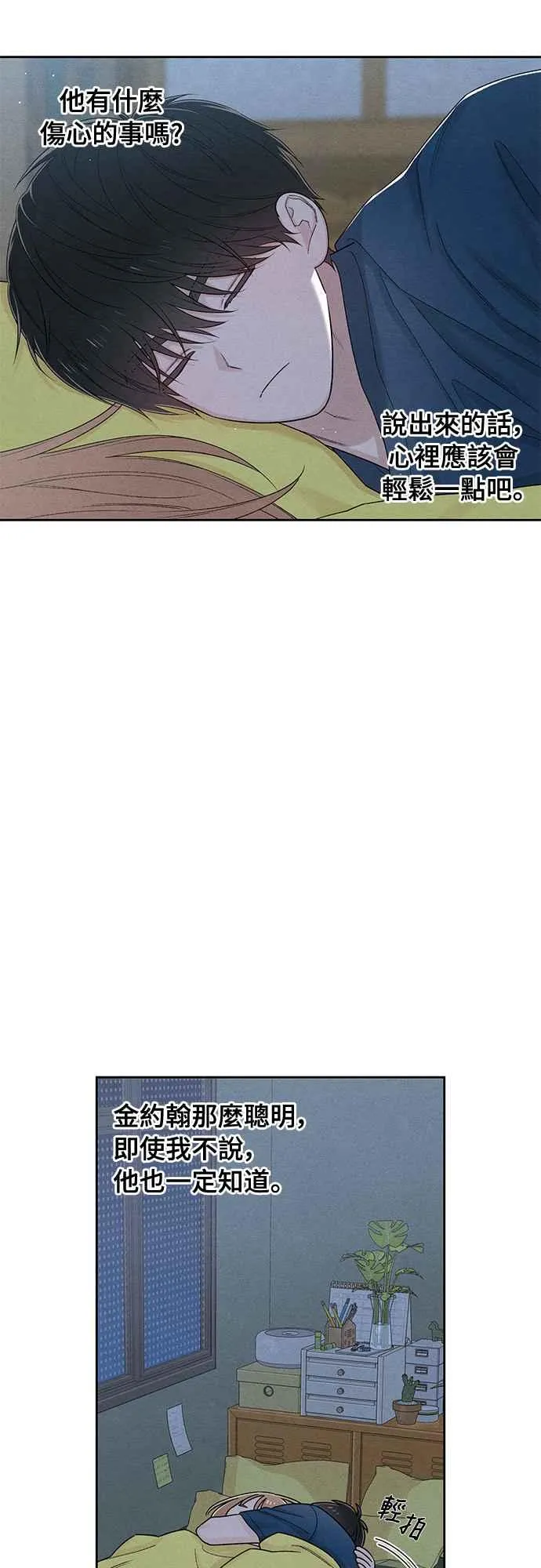 第66话 第38页