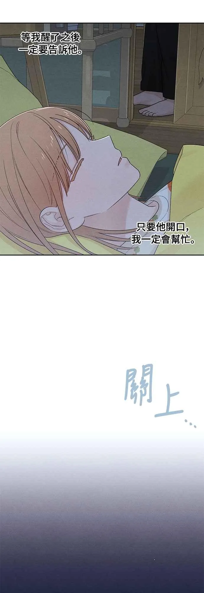 第66话 第42页