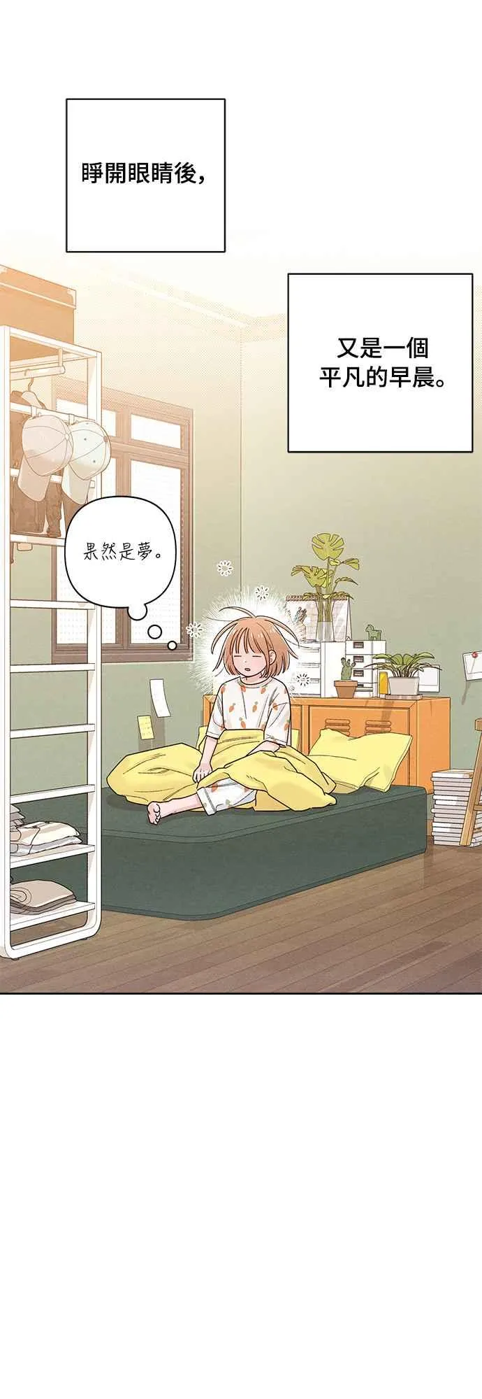 第66话 第44页