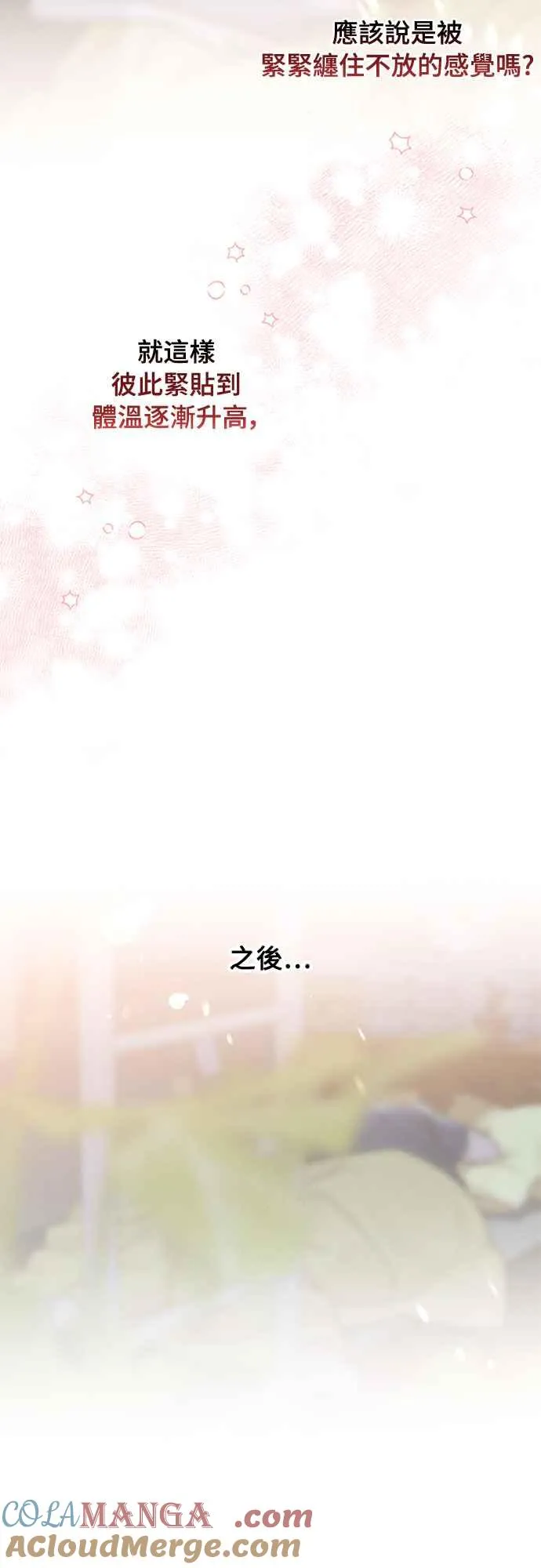 第66话 第46页
