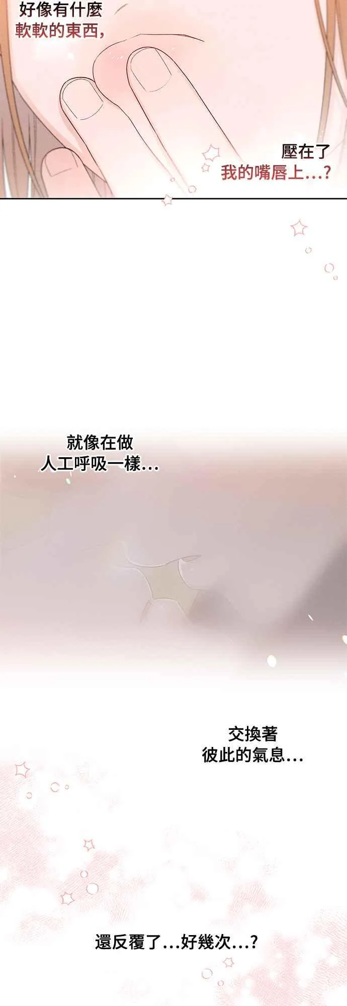 第66话 第48页
