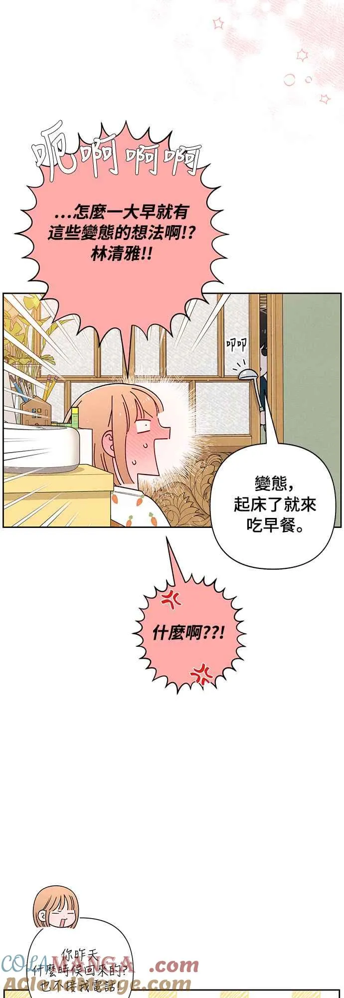 第66话 第49页