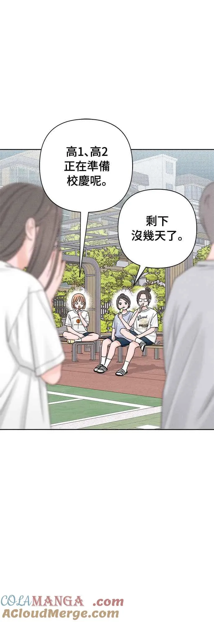 第66话 第52页