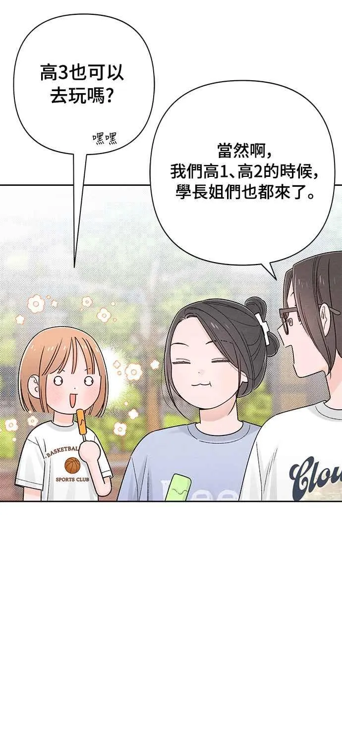 第66话 第53页