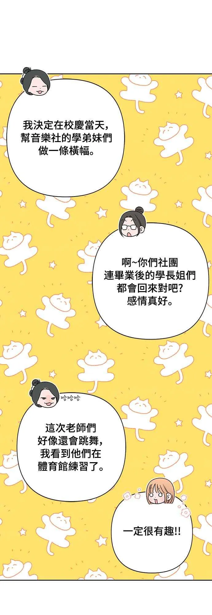 第66话 第54页