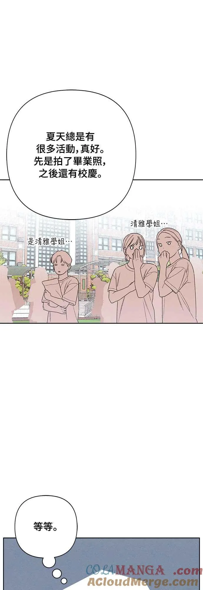 第66话 第55页