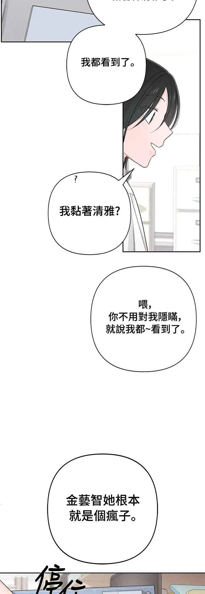 第66话 第59页